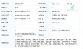 京东CEO刘强东新设云计算公司，法律代表人为其女助理张雱